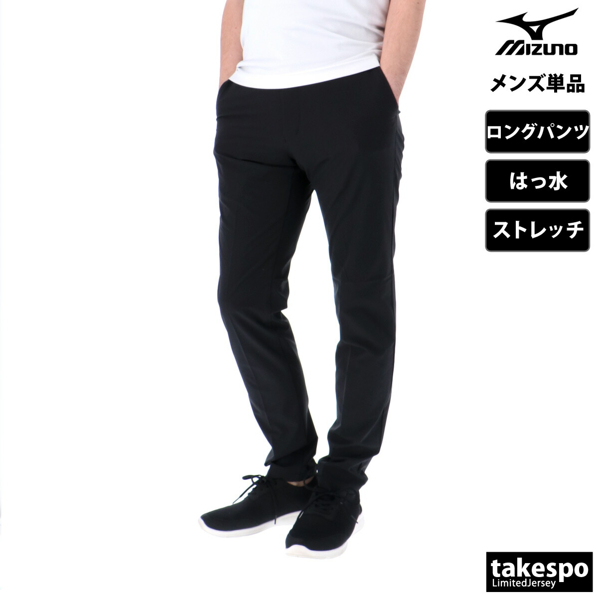 楽天市場】スーパーセール限定マルチクーポン有！ ジャージ 下 メンズ