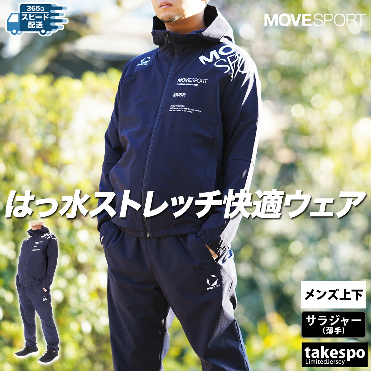 楽天市場】スーパーセール限定マルチクーポン有！ ムーブスポーツ