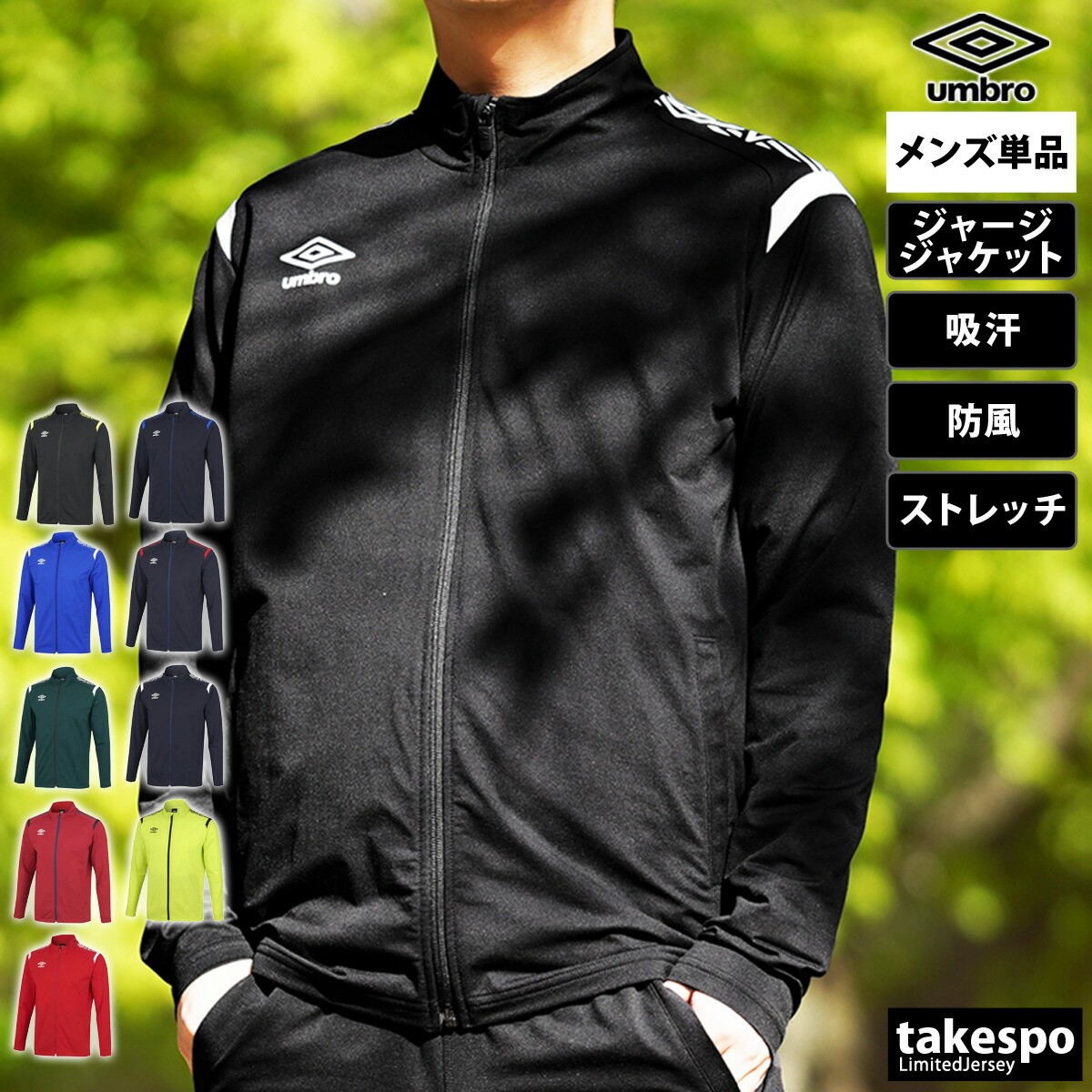 楽天市場】アンブロ ジャージ（カラーレッド）（スポーツ・アウトドア