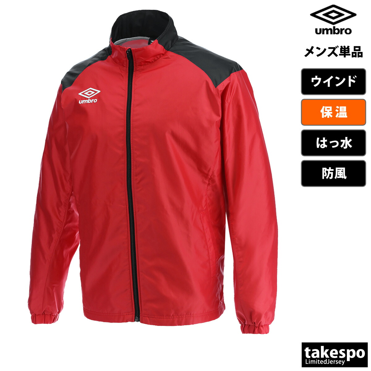 楽天市場】アンブロ ジャージ（カラーレッド）（スポーツ・アウトドア