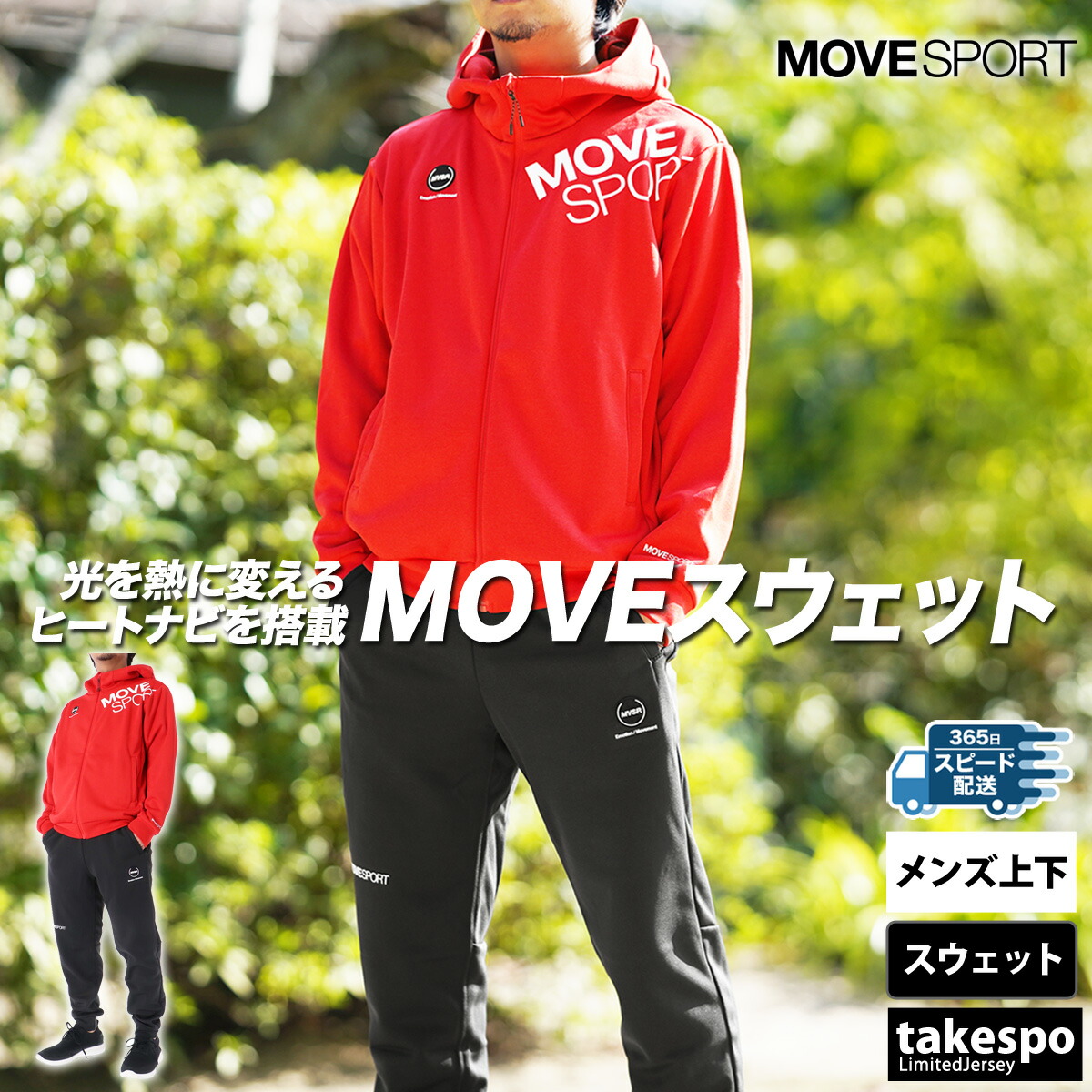 楽天市場】スーパーセール限定マルチクーポン有！ ムーブスポーツ