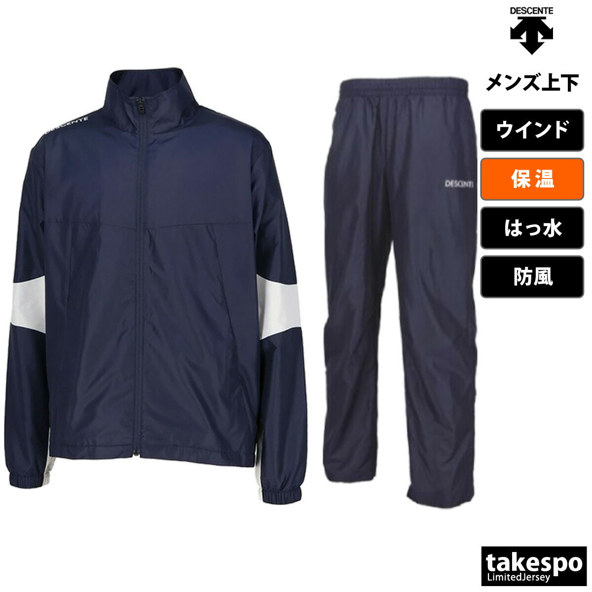 楽天市場】スーパーセール限定マルチクーポン有！ デサント ウインド