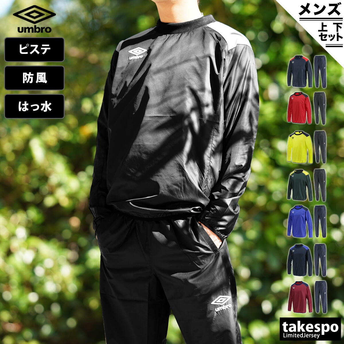 楽天市場】スーパーセール限定マルチクーポン有！ アンブロ ピステ