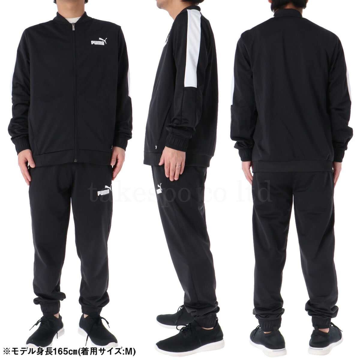 楽天市場】スーパーセール限定マルチクーポン有！ プーマ ジャージ