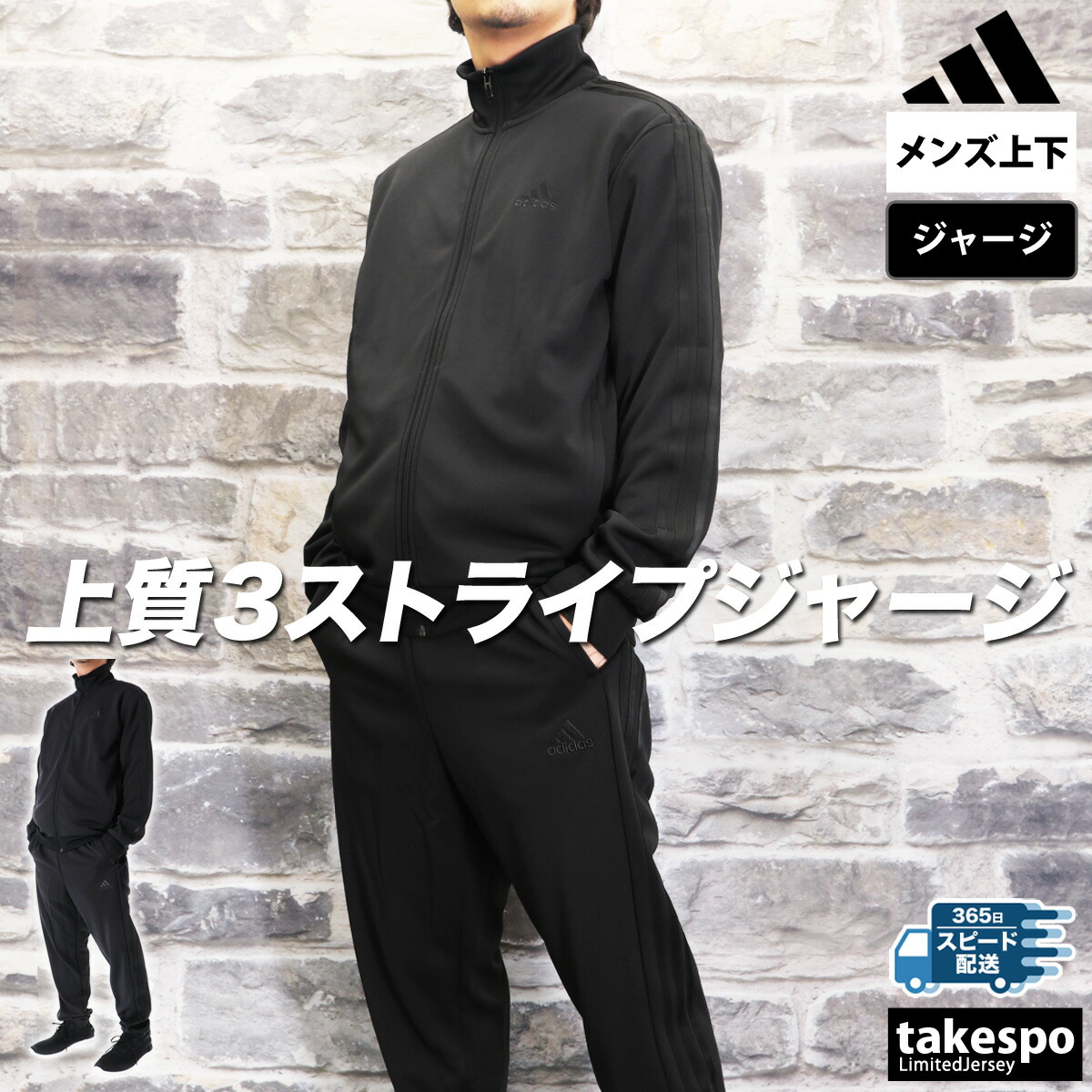 楽天市場】＼楽天1位！／ アディダス ジャージ 上下 メンズ