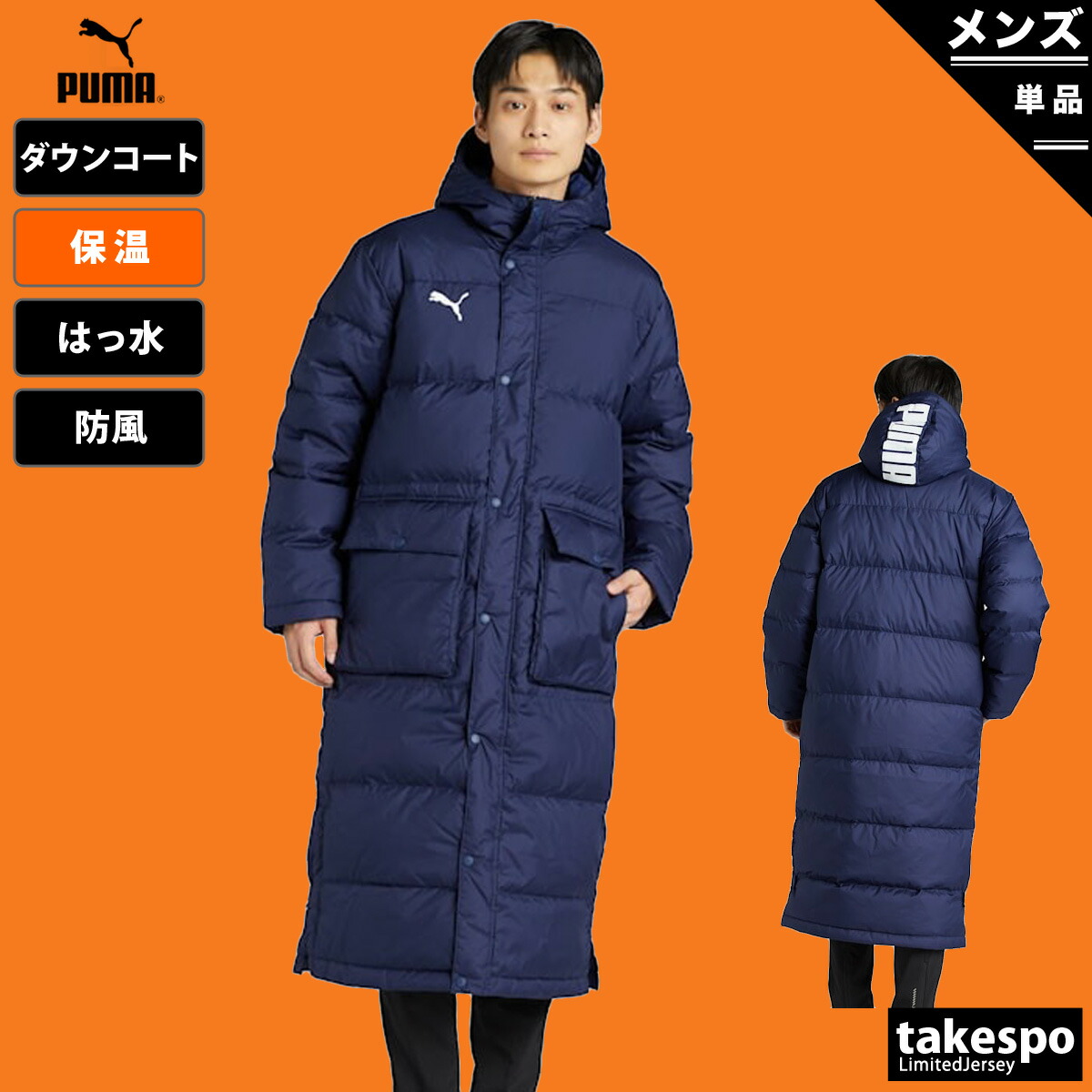 楽天市場】スーパーセール限定マルチクーポン有！ プーマ ダウンコート