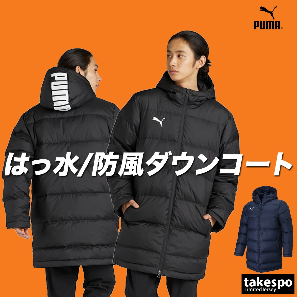 楽天市場】スーパーセール限定マルチクーポン有！ プーマ ダウンコート