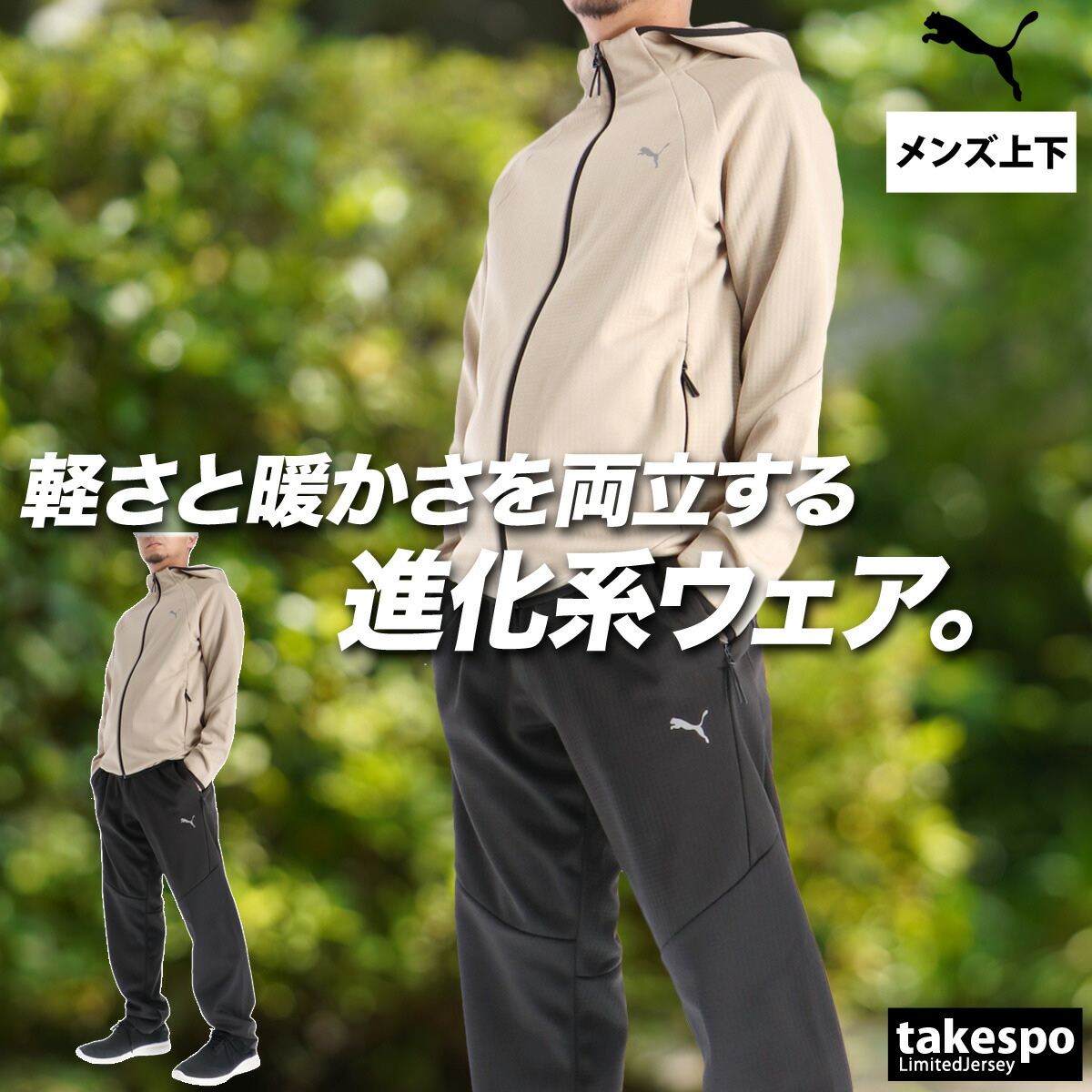 楽天市場】スーパーセール限定マルチクーポン有！ プーマ スウェット