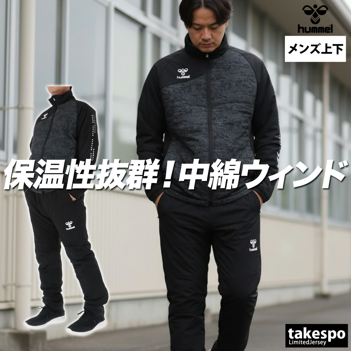 楽天市場】スーパーセール限定マルチクーポン有！ ヒュンメル ウインド