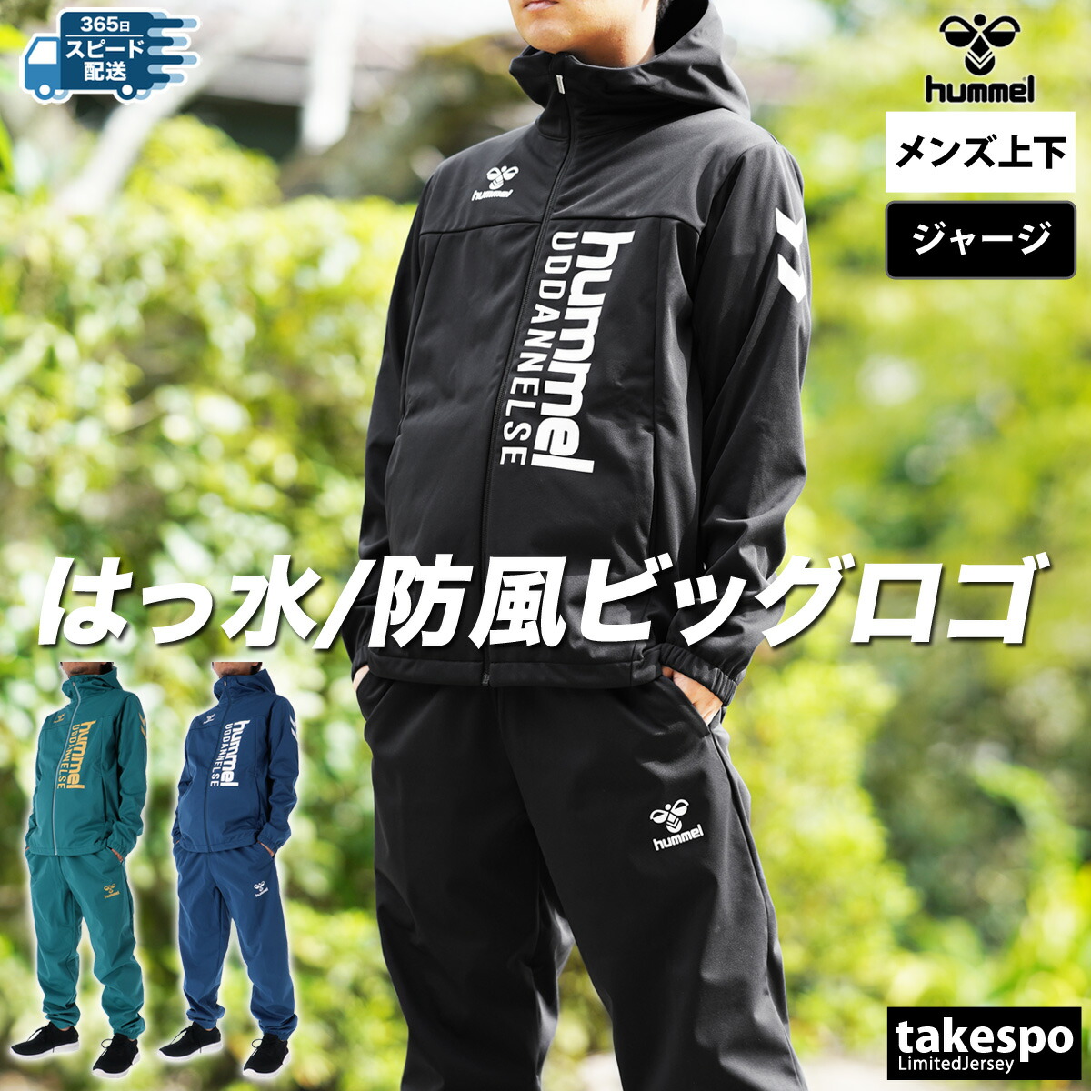 楽天市場】スーパーセール限定マルチクーポン有！ ヒュンメル ジャージ