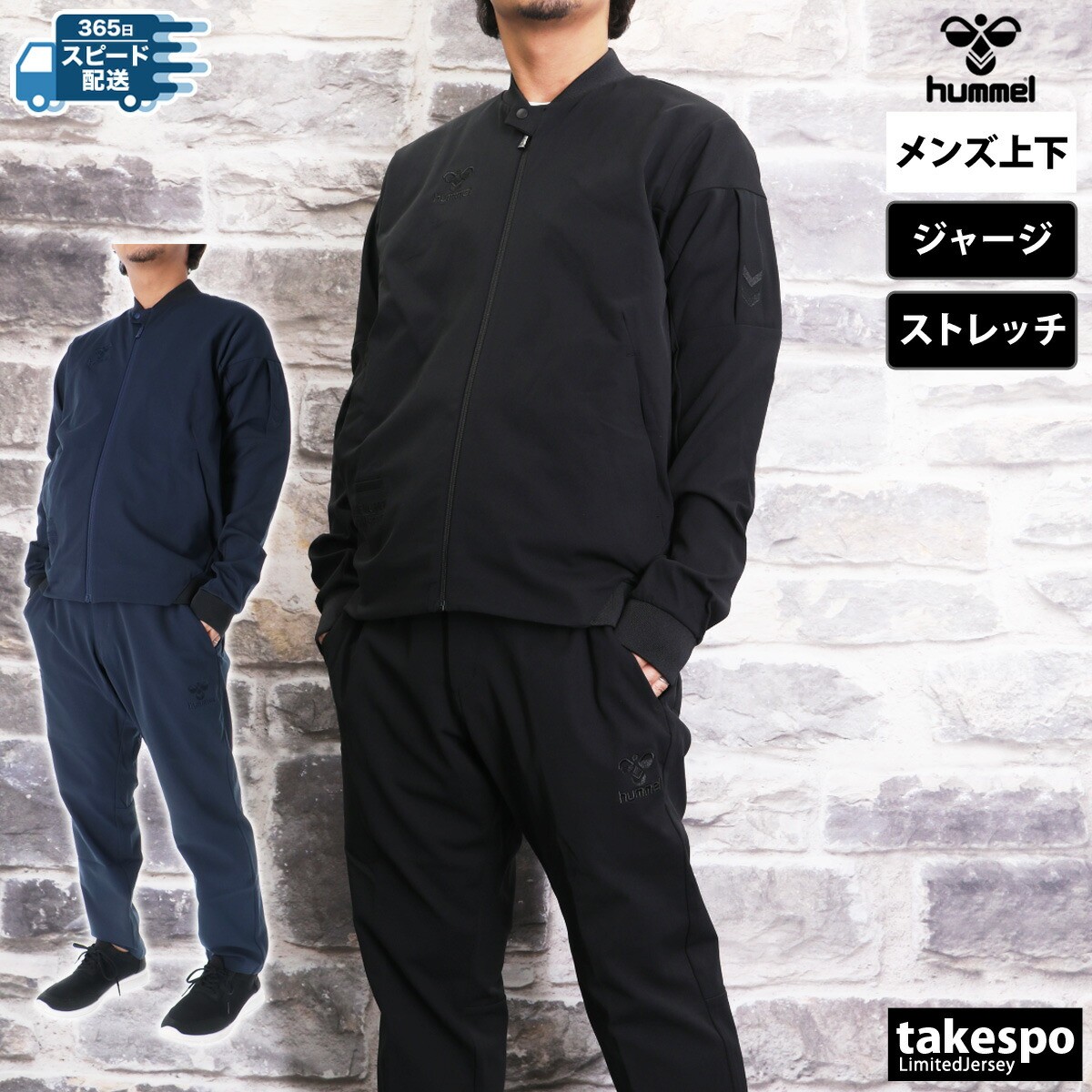 楽天市場】スーパーセール限定マルチクーポン有！ ヒュンメル ジャージ