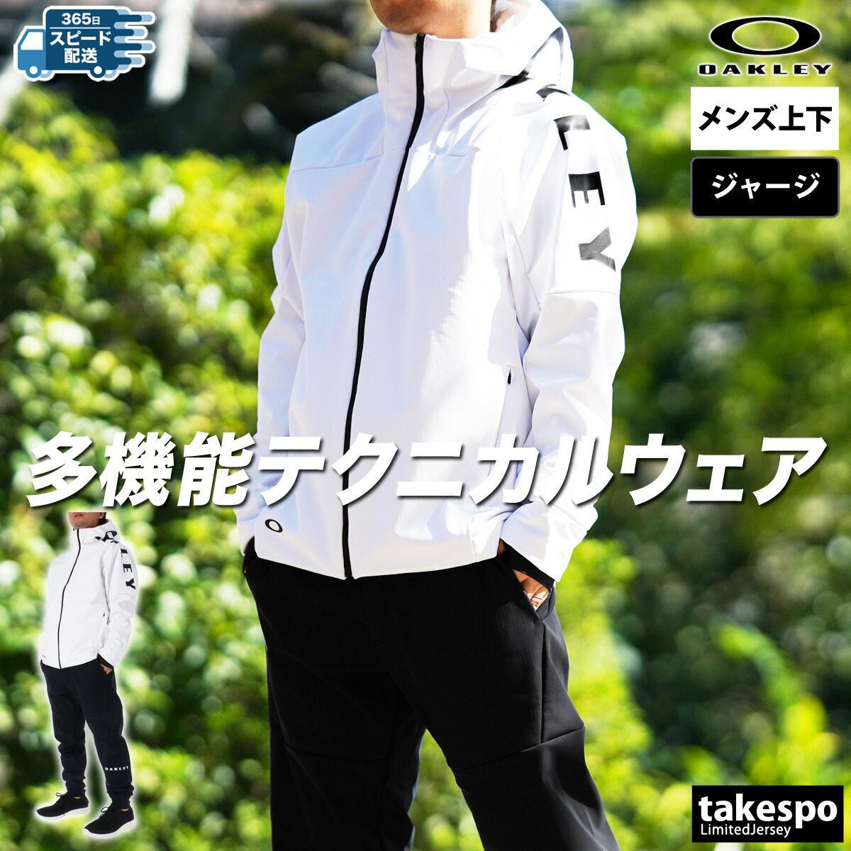 楽天市場】スーパーセール限定マルチクーポン有！ オークリー ジャージ