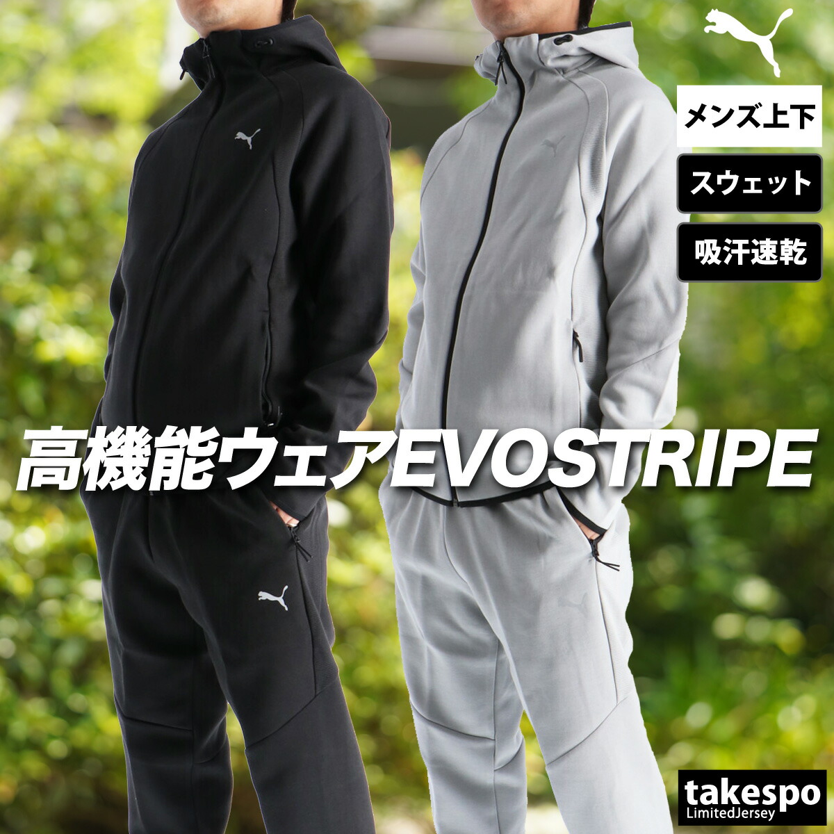 楽天市場】＼楽天1位！／ プーマ スウェット 上下 メンズ セットアップ