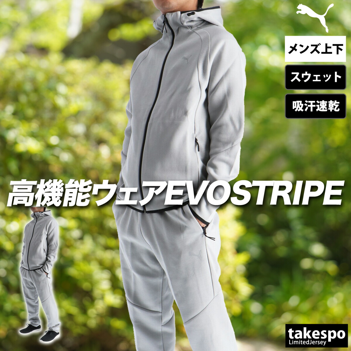 楽天市場】＼楽天1位！／ プーマ スウェット 上下 メンズ セットアップ