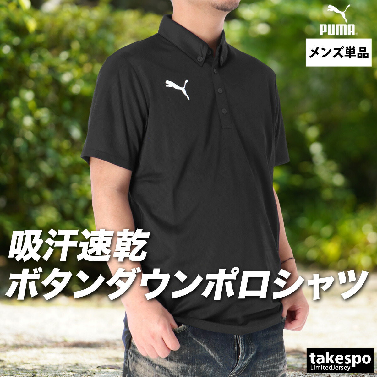 楽天市場】プーマ ポロシャツ メンズ ブランド 半袖 吸汗 速乾 ボタン