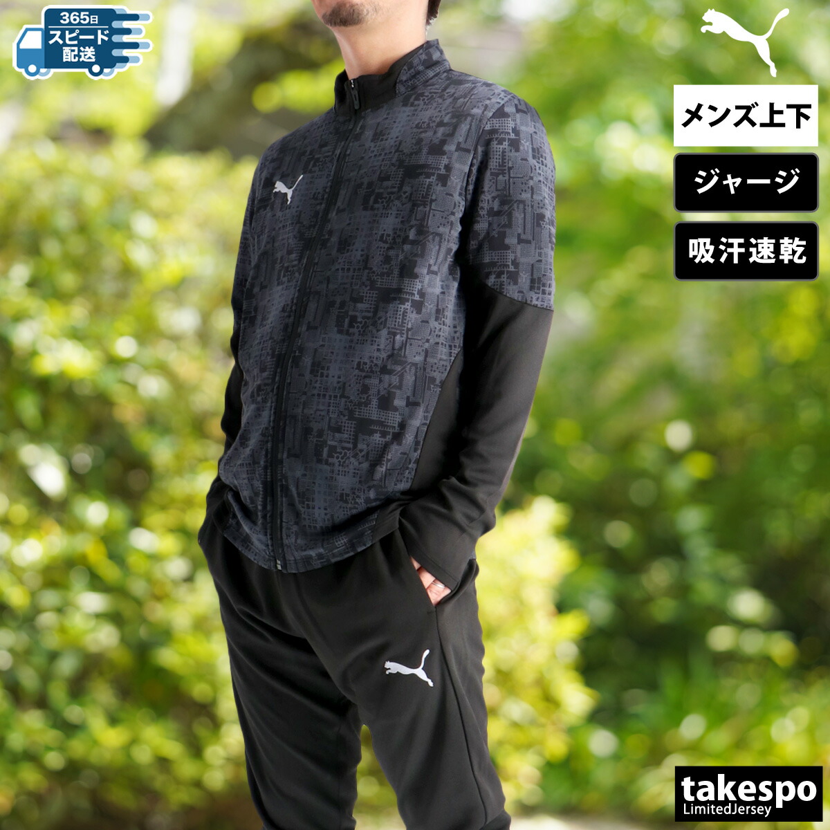 楽天市場】スーパーセール限定マルチクーポン有！ プーマ ジャージ