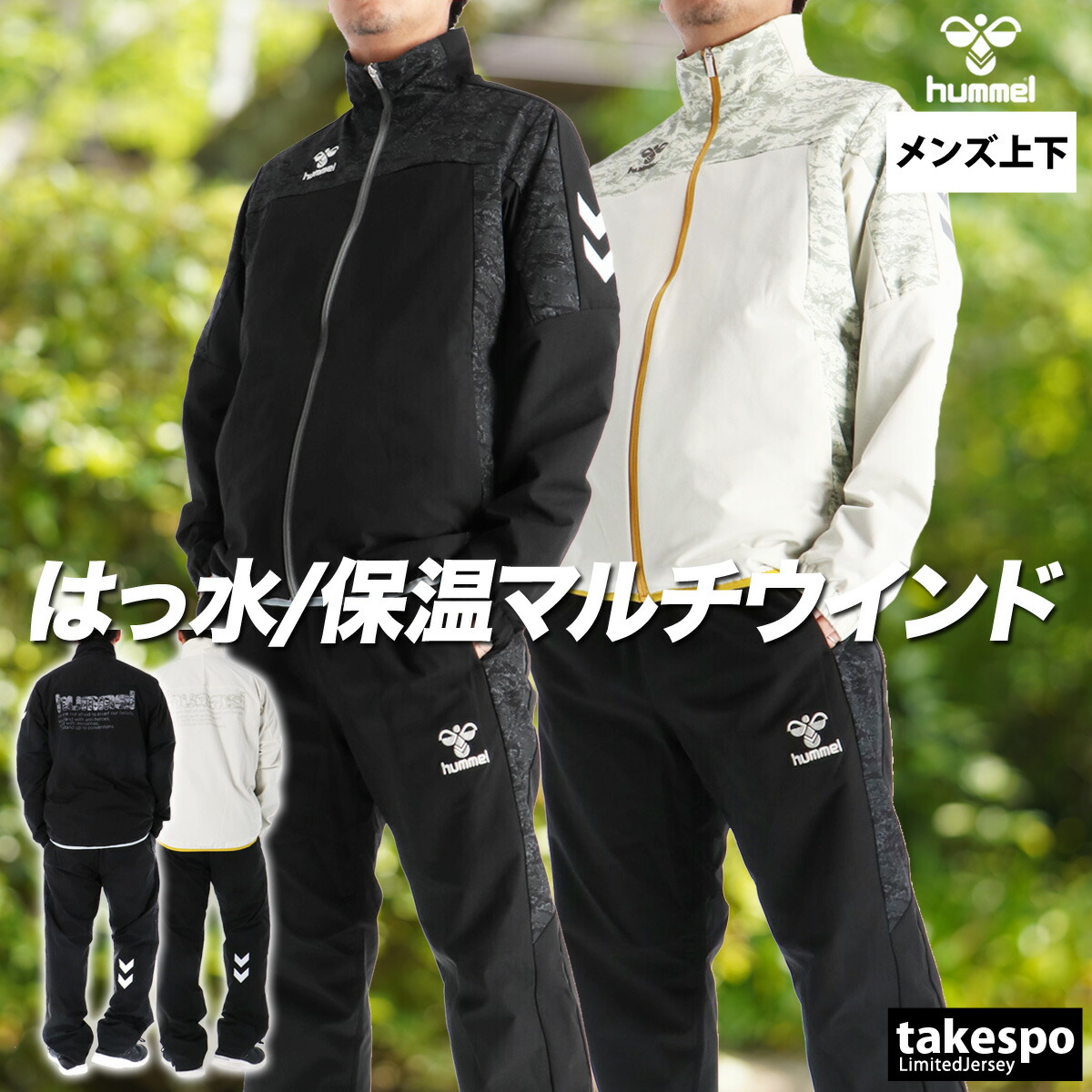楽天市場】スーパーセール限定マルチクーポン有！ ヒュンメル ウインド