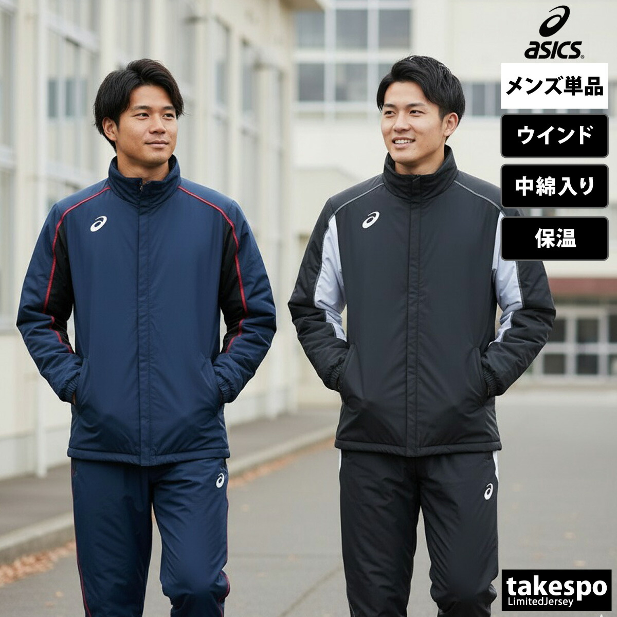 楽天市場】スーパーセール限定マルチクーポン有！ アシックス ウインド