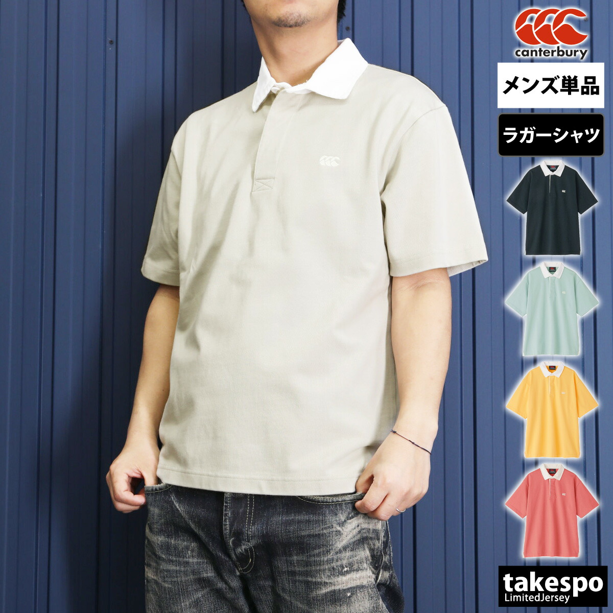 楽天市場】スーパーセール限定マルチクーポン有！ カンタベリー ラガー