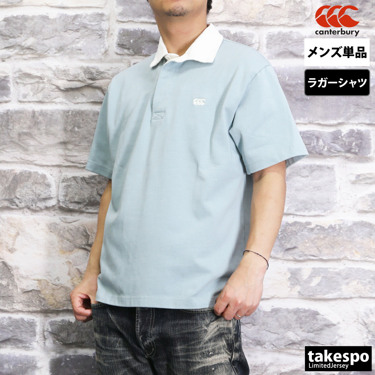 楽天市場】スーパーセール限定マルチクーポン有！ カンタベリー ラガー