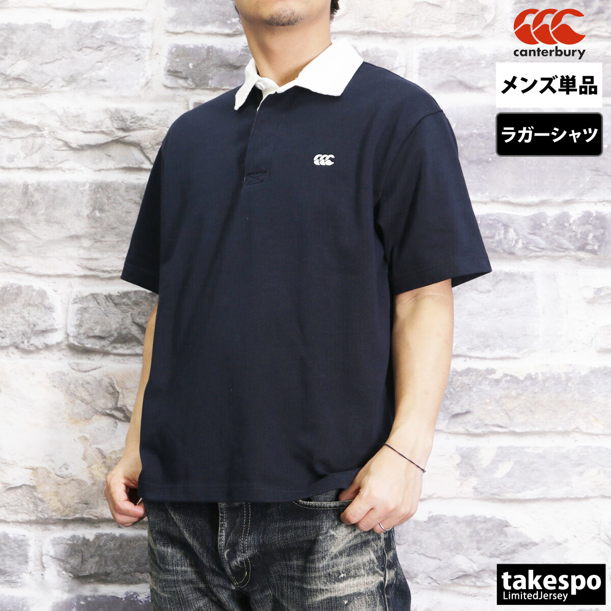 楽天市場】スーパーセール限定マルチクーポン有！ カンタベリー ラガー