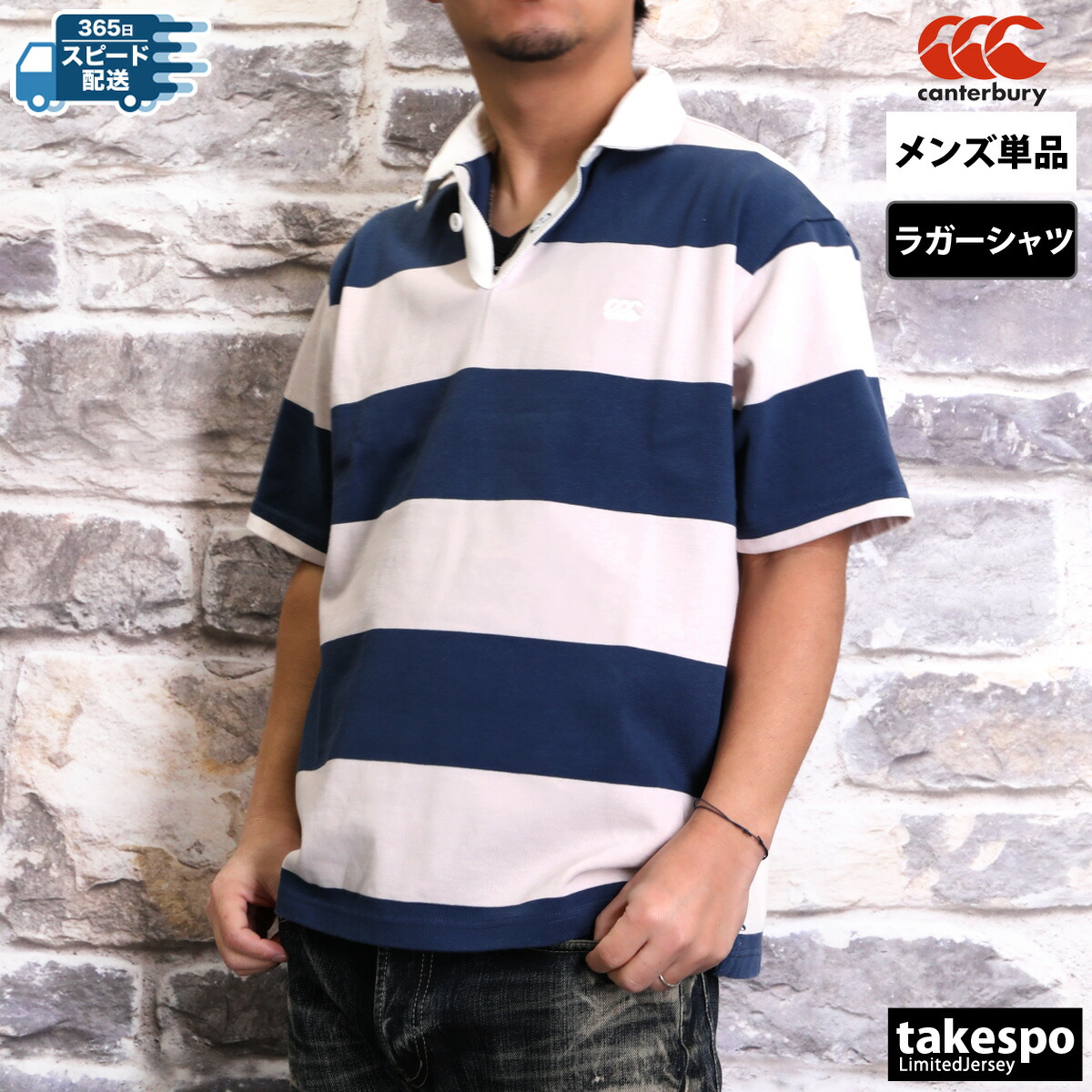 楽天市場】スーパーセール限定マルチクーポン有！ カンタベリー ラガー