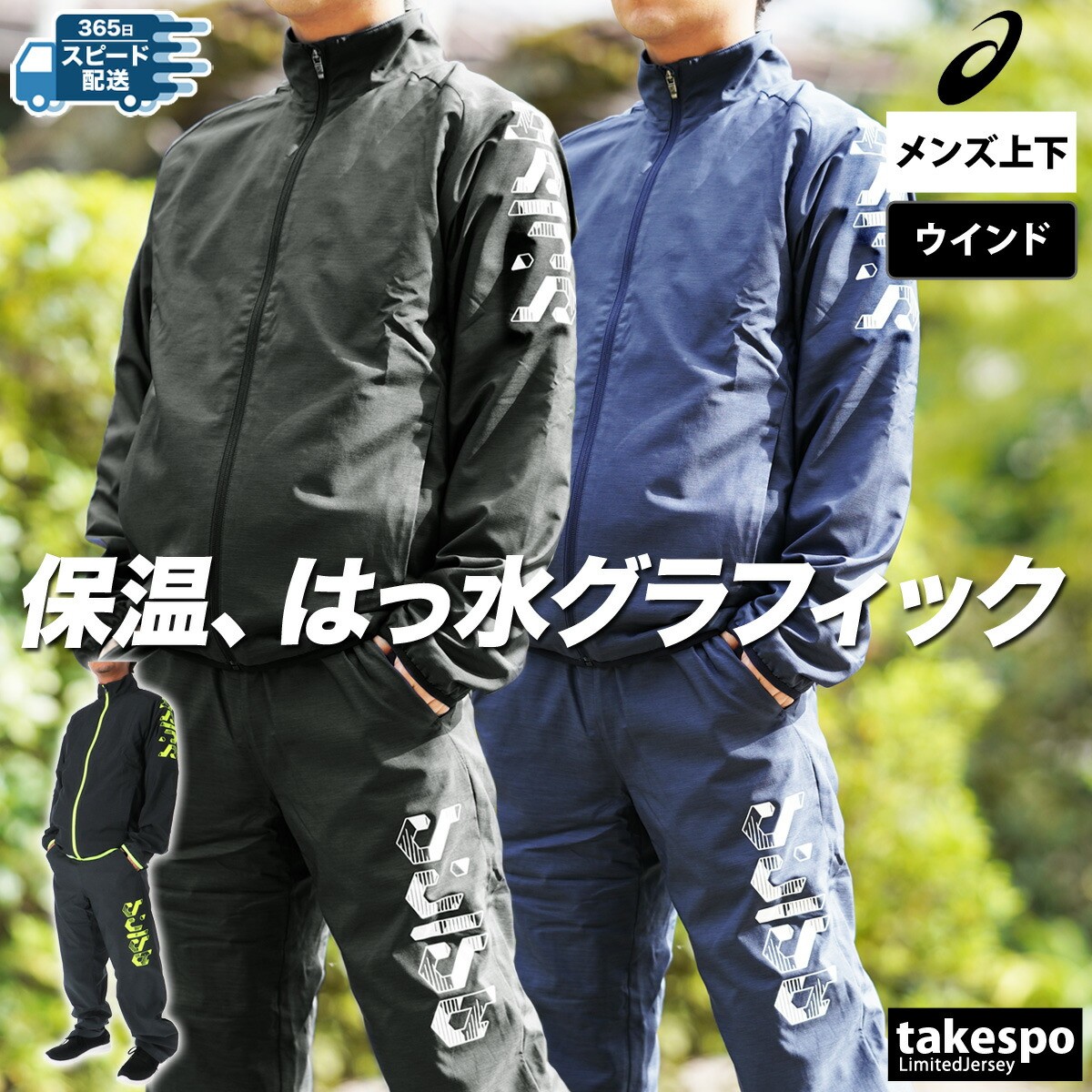 楽天市場】スーパーセール限定マルチクーポン有！ アシックス ウインド