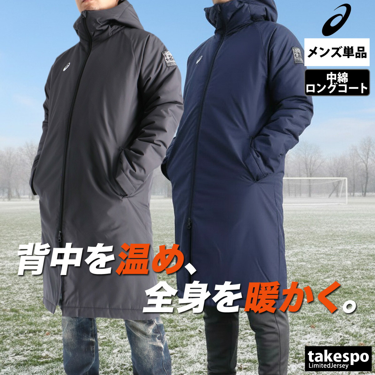 楽天市場】スーパーセール限定マルチクーポン有！ アシックス 中綿