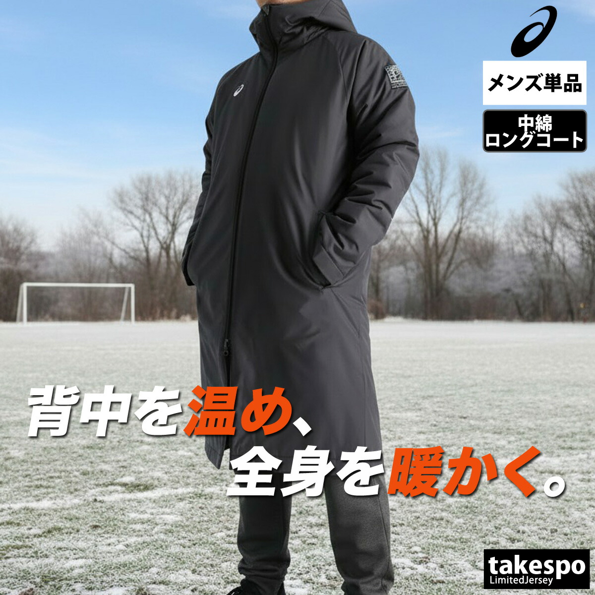 楽天市場】スーパーセール限定マルチクーポン有！ アシックス 中綿