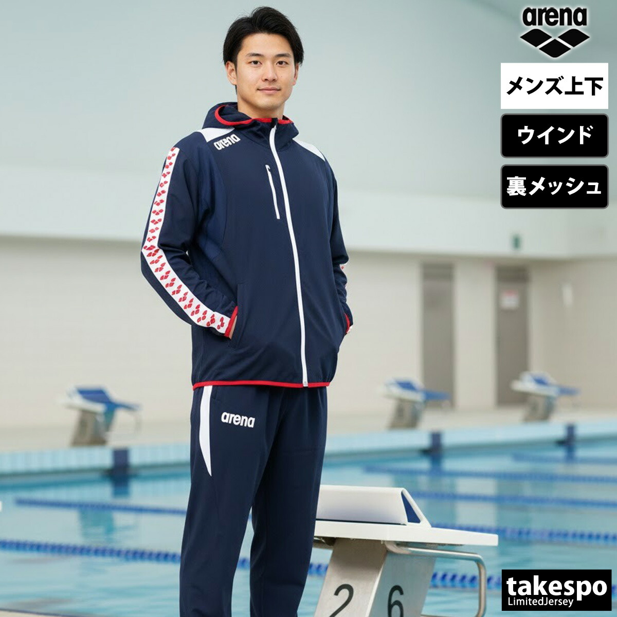 arenaアリーナ ナイロン セットアップ上下 水泳ARS-1086 1046P