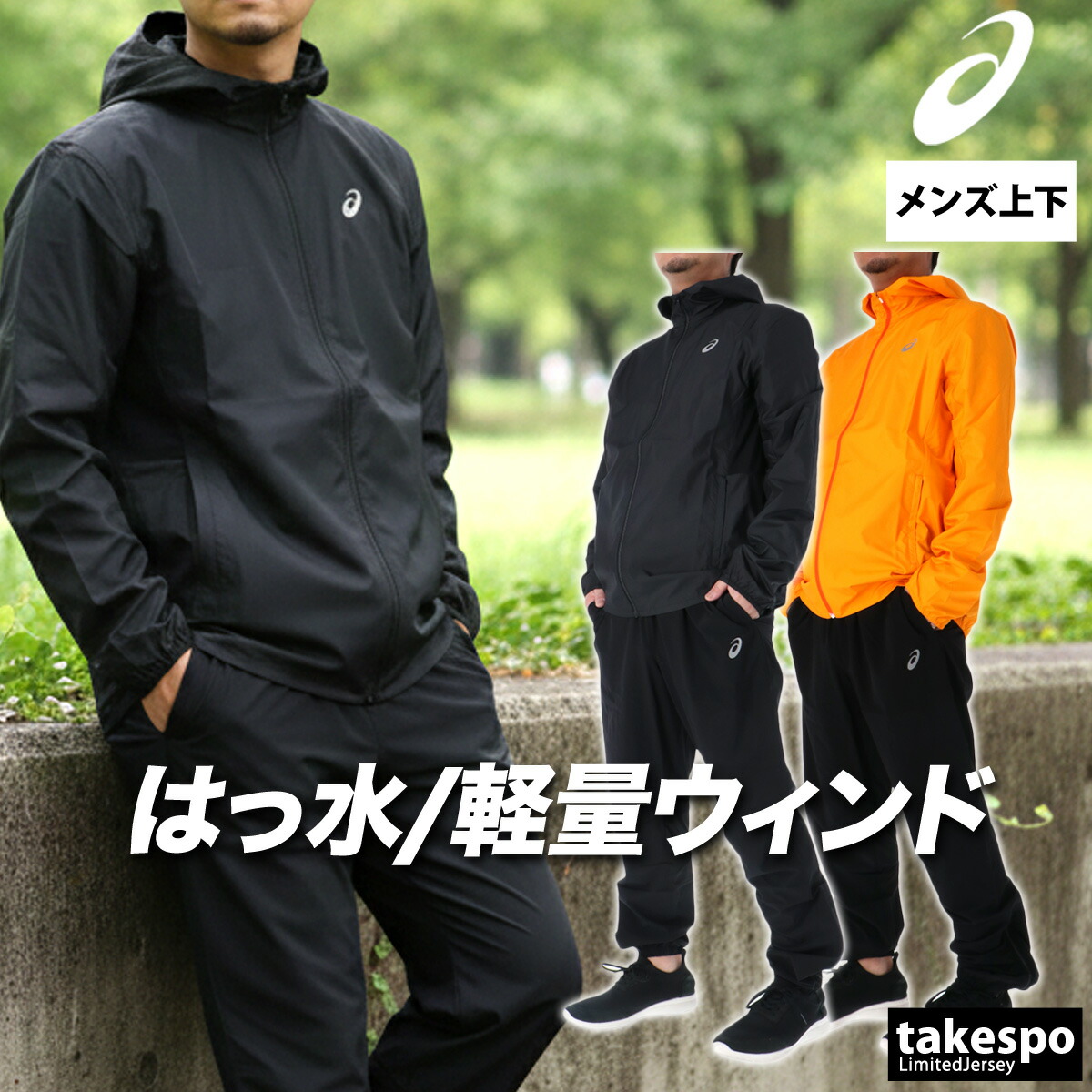 朝日大学　ウィンドブレーカーセットアップ NIKE（ナイキ） ウインドブレーカー メンズ 上下セット TF CLUB PUFFER