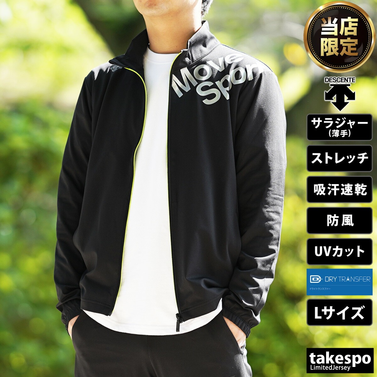 楽天市場】スーパーセール限定マルチクーポン有！ デサント クロス薄手