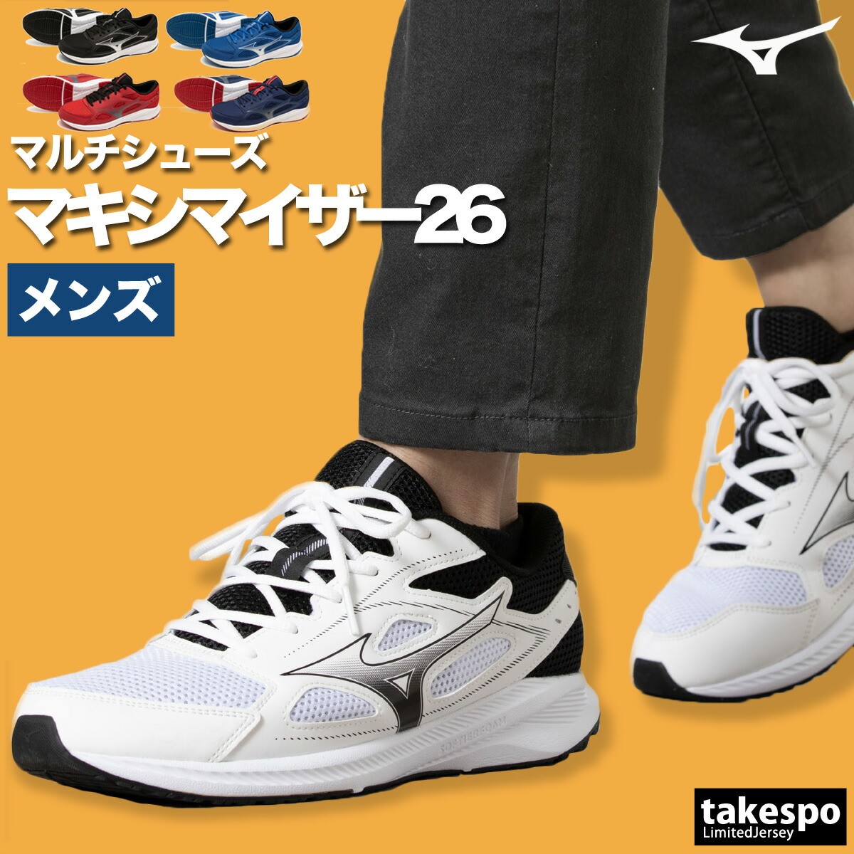 楽天市場】ミズノ スニーカー メンズ レザー マキシマイザー26