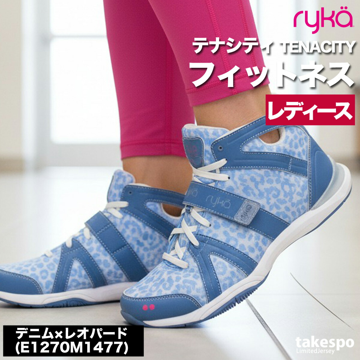 楽天市場】＼楽天1位！／ ライカ シューズ フィットネス TENACITY