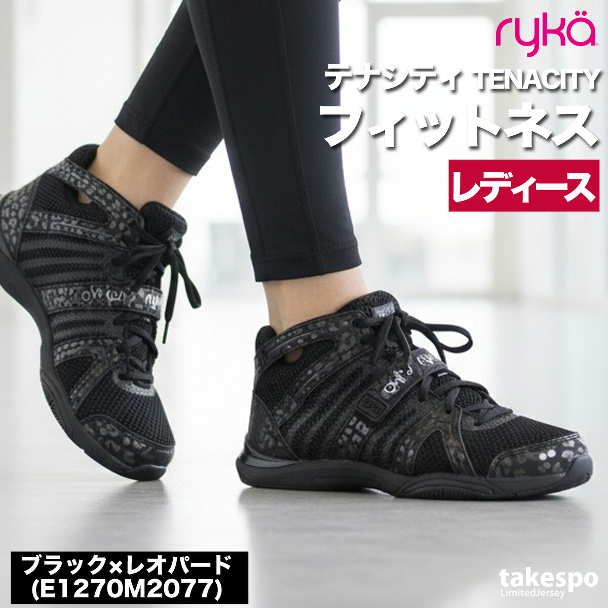 ジャザサイズ Tenacity ブラック トレーニングシューズ US 7M