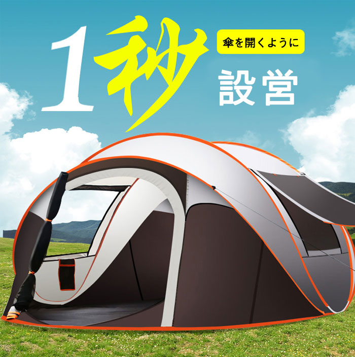 楽天市場】☆送料無料☆キャンプテント テント ワンタッチ 大型
