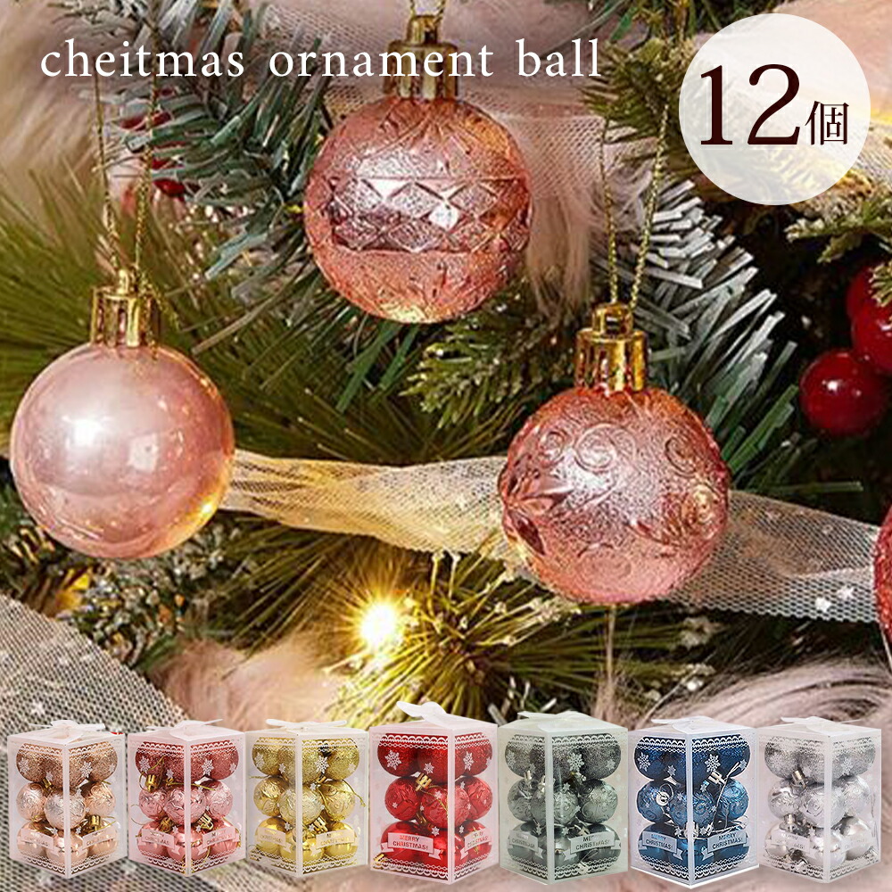 楽天市場】2026 オーナメント 12個 セット / オーナメント ローズ