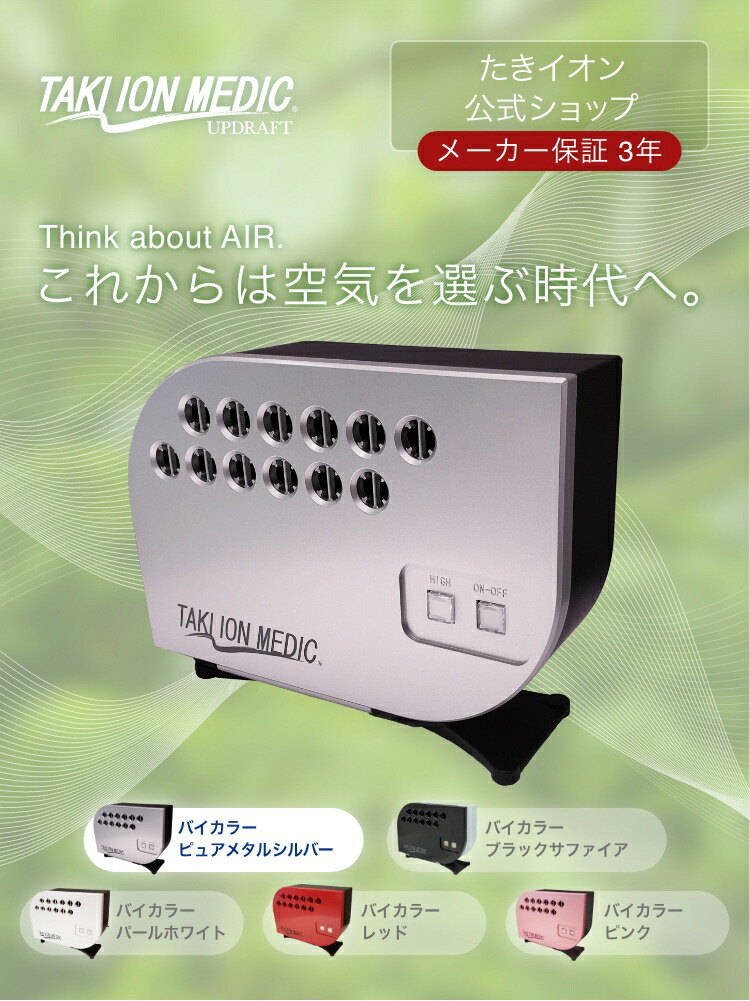 楽天市場】医療用物質生成器の通販