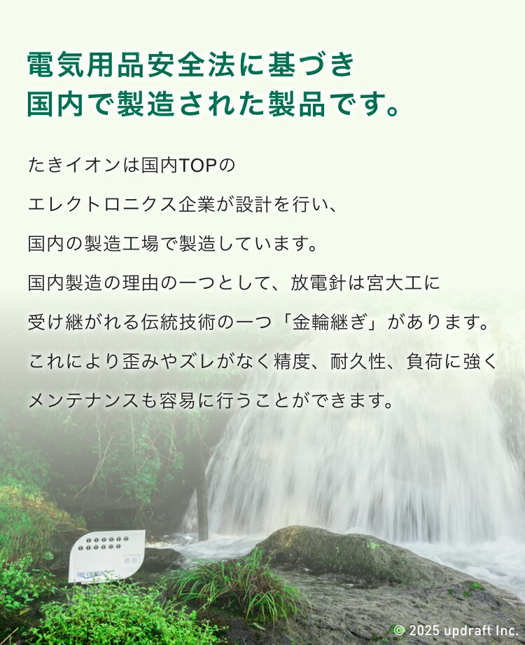 楽天市場】【メーカー公式】たきイオンメディック マイナスイオン発生
