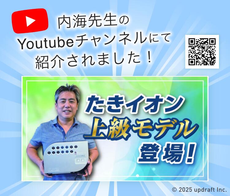 楽天市場】【メーカー公式】たきイオンメディック マイナスイオン発生