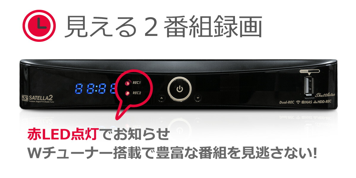 楽天市場】【ドングル無し仕様】サテラ2｜台数限定｜satella2 HD対応