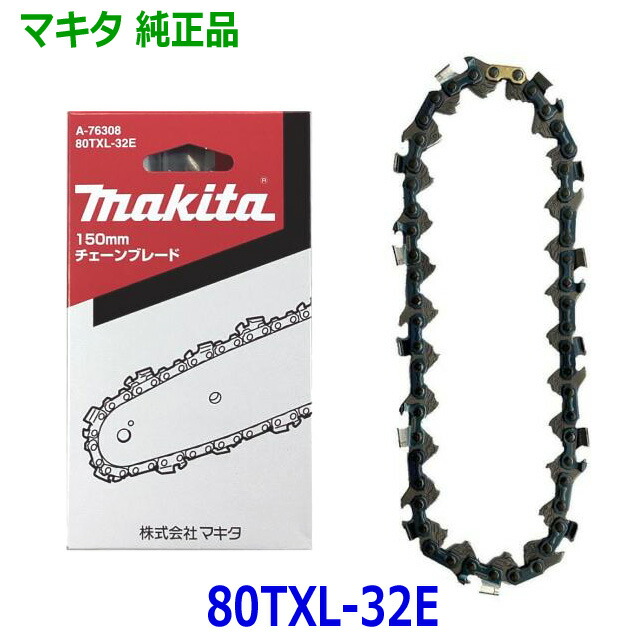 楽天市場】□マキタ(Makita) チェーン刃 80TXL-32E 替え刃 ○品番：A