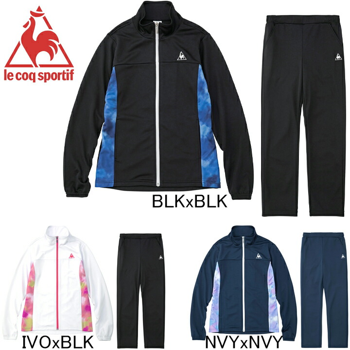 楽天市場】ルコックスポルティフ le coq sportif レディース ジャージ