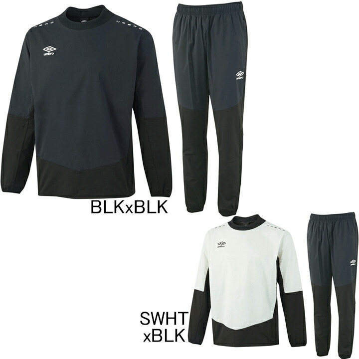 楽天市場】アンブロ UMBRO コンビネーション ピステトップ・パンツ上下