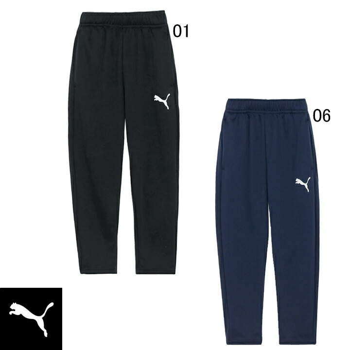 楽天市場】プーマ PUMA ジュニア用 JR トレーニング ジャージ ロング