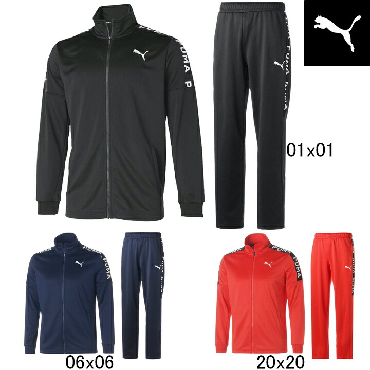 楽天市場】プーマ PUMA ロゴテープ ジャージ ジャケット・パンツ上下