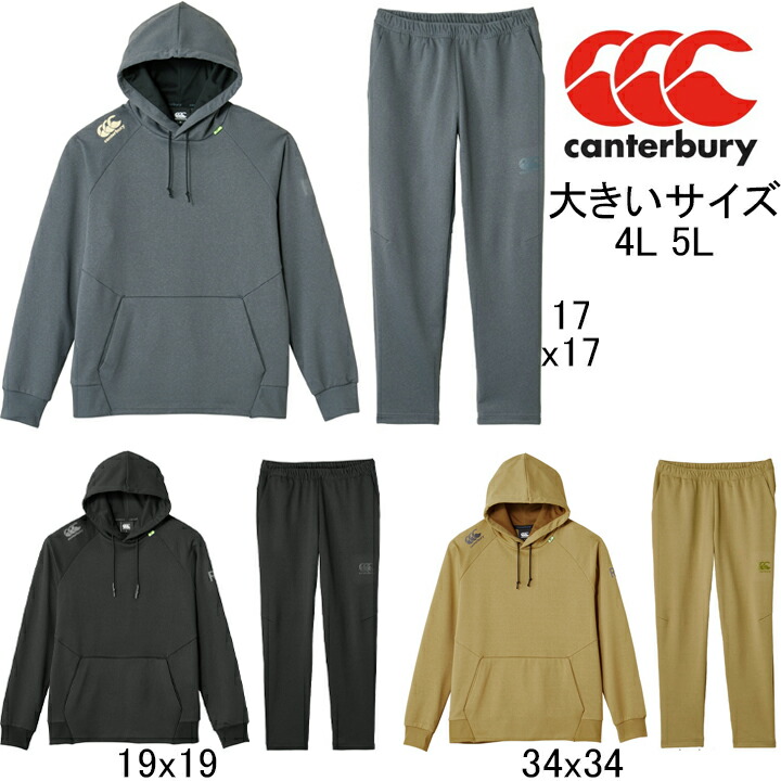 楽天市場】ビッグサイズ カンタベリー CANTERBURY R+ トレーニング