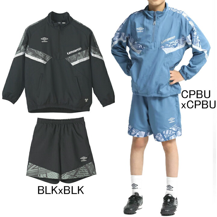楽天市場】アンブロ UMBRO ジュニア用 JR ハーフジップ プルオーバー