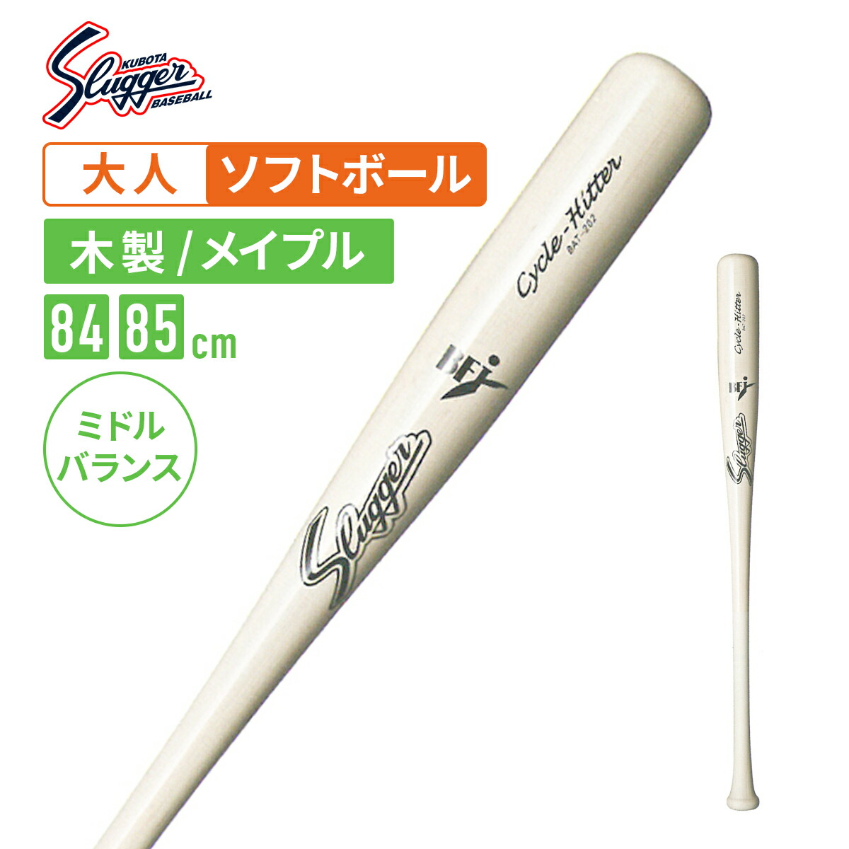 楽天市場】久保田スラッガー 硬式木製バット メイプル 大和型 bat