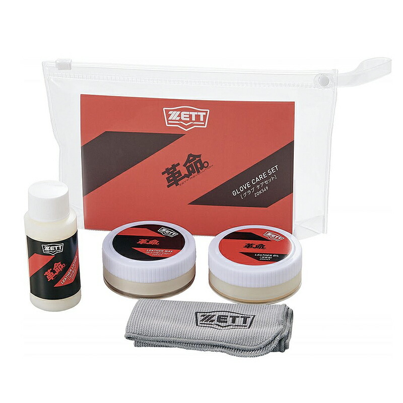 楽天市場】ゼット メンテナンス用品 革、命。お手入れセット zok549